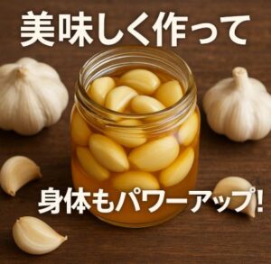 自家製にんにくはちみつ漬けがまずい!?美味しくなる作り方で、身体もパワーアップしよう!