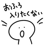 風呂に入らないで寝るのはアリ？意外なメリットと注意点を科学的に解説