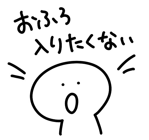 風呂に入らないで寝るのはアリ？意外なメリットと注意点を科学的に解説