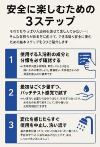 入浴剤を混ぜると効果倍増?試す前に知っておくこと、意外な注意点とは