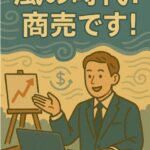 「風の時代が気持ち悪い」と感じるあなたへ──それって日本だけの現象？